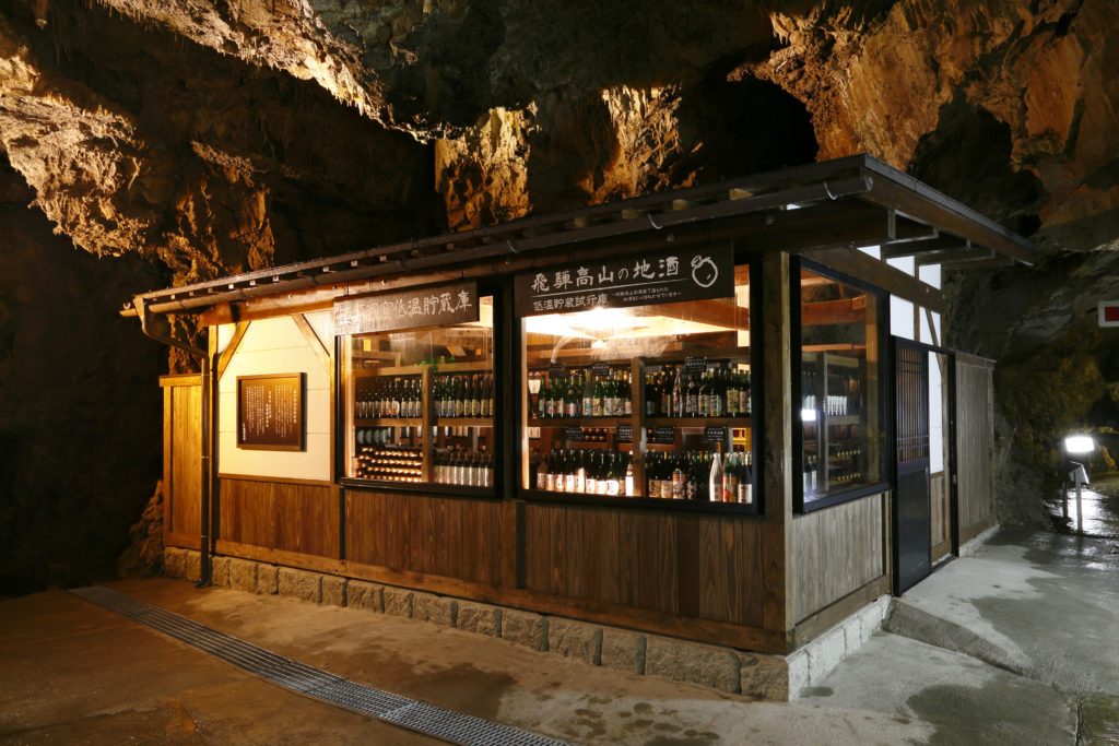 洞窟低温貯蔵酒蔵 画像1